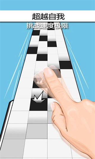 别踩白块儿正版截图1