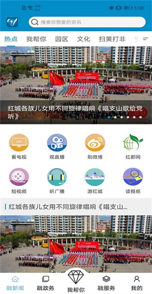 红城1947截图2