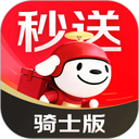 京东秒送骑士