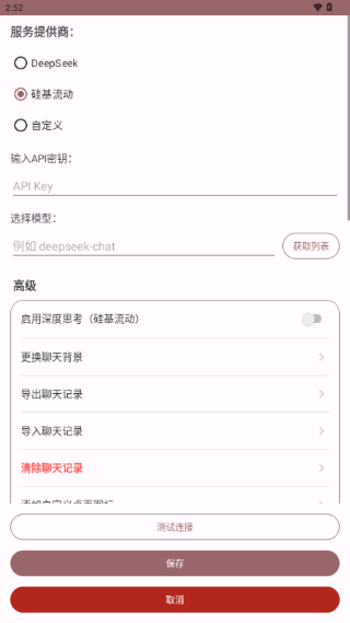 安夏截图3