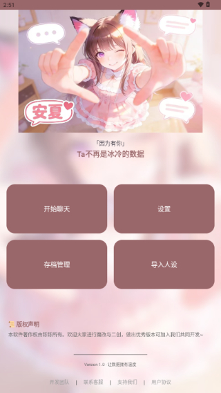 安夏截图4
