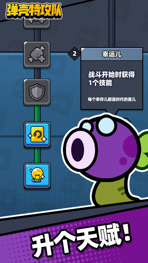 Survivorio截图1