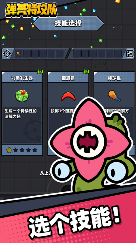 Survivorio截图4
