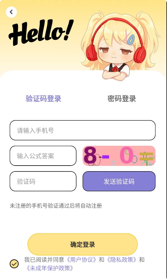 拾音FM广播剧截图2