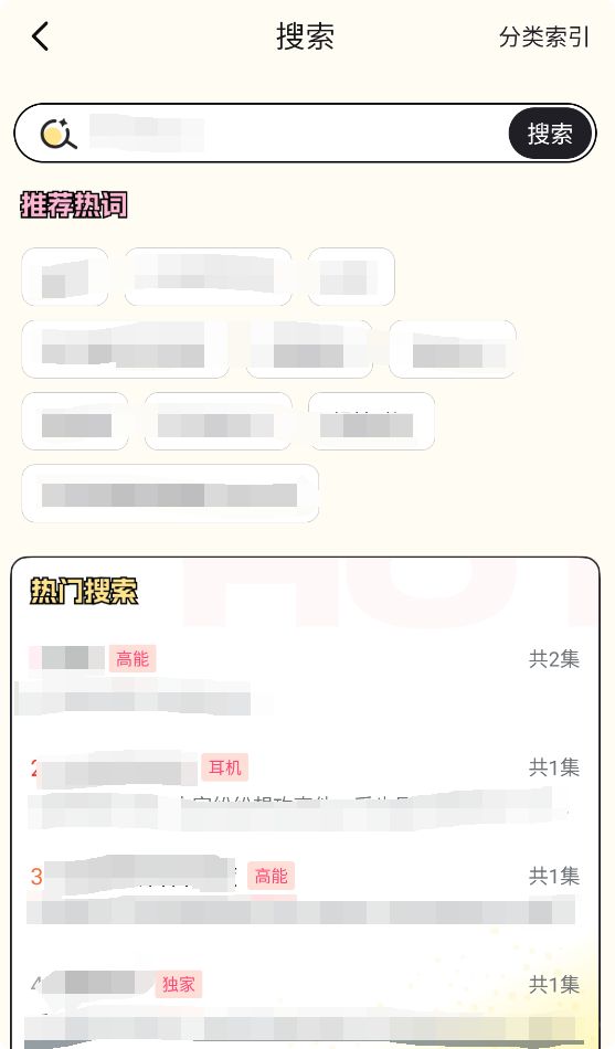拾音FM广播剧截图1
