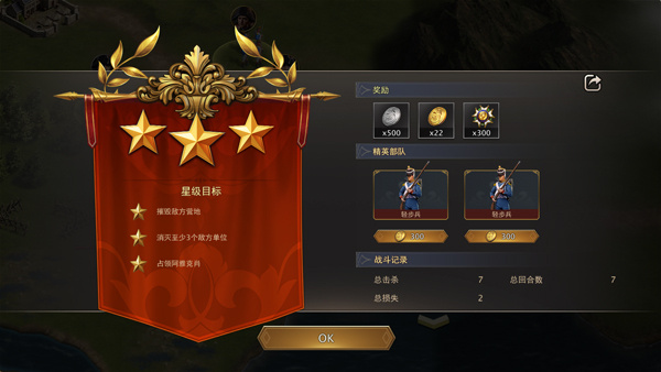 拿破仑战争截图3