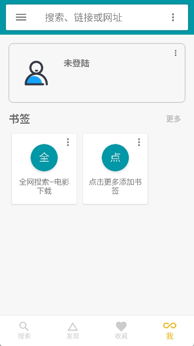 神奇磁力截图1