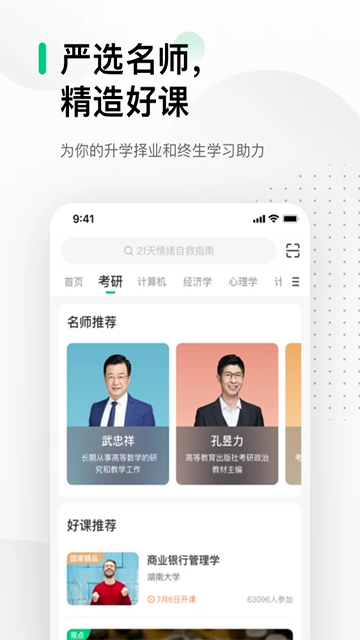 MOOC截图3