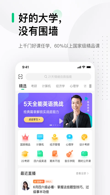 MOOC截图2