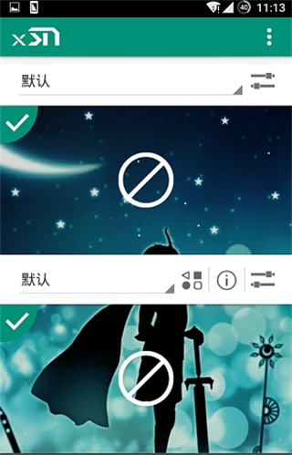 Xstana截图3