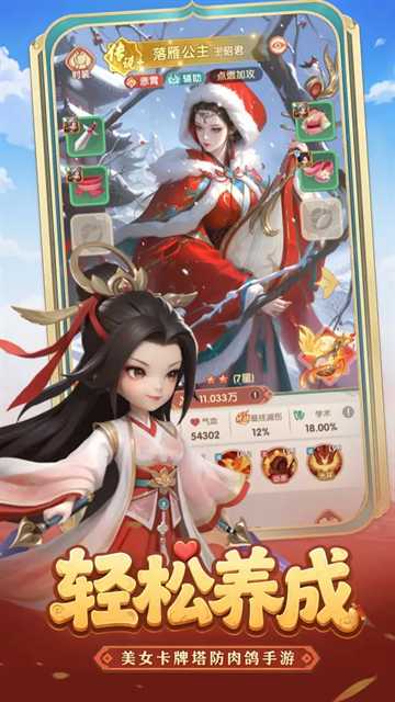 城主别慌张截图1