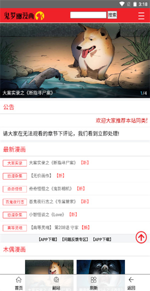 鬼罗丽截图1