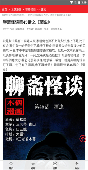 鬼罗丽截图3