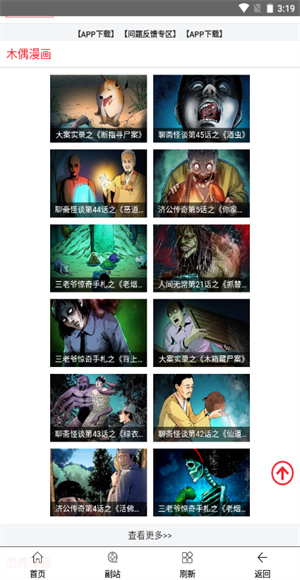 鬼罗丽截图2