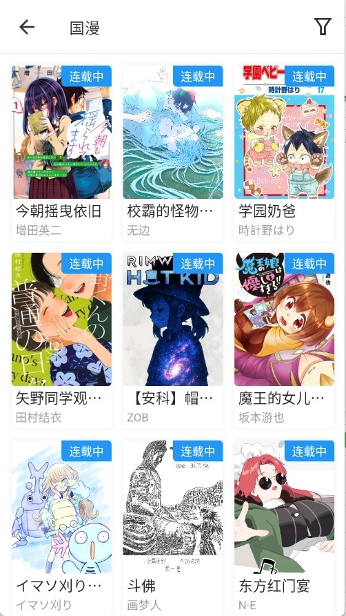 ZAIX再漫画截图1