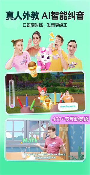 洪恩英语截图2