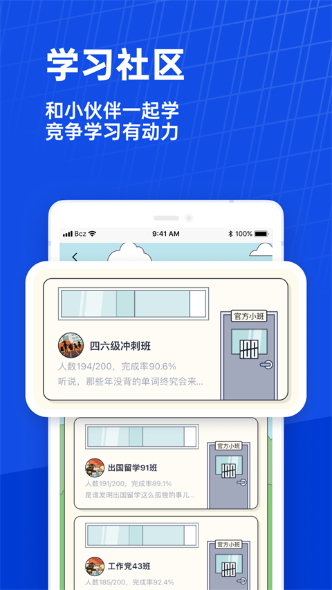 英语百词斩截图5