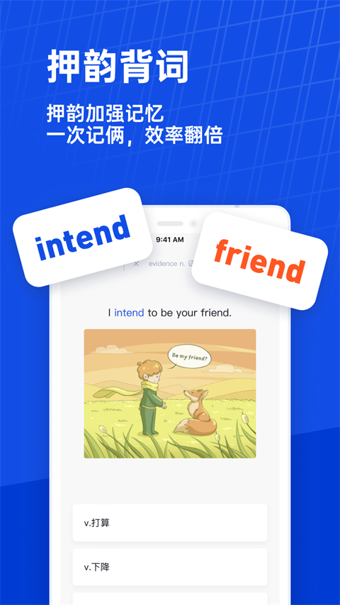 英语百词斩截图1