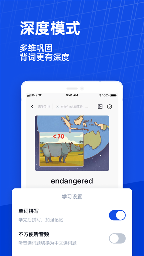 英语百词斩截图2