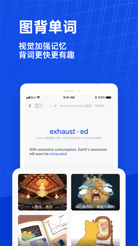 英语百词斩截图4