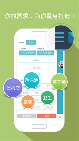 考拉酒店截图1
