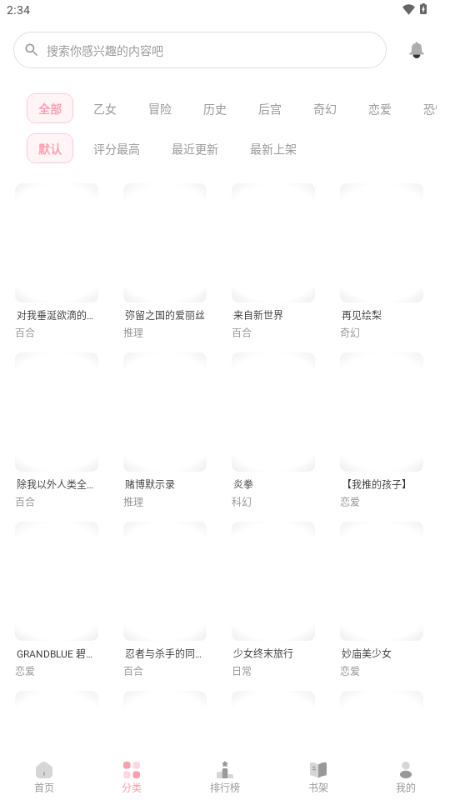 花火漫画截图1