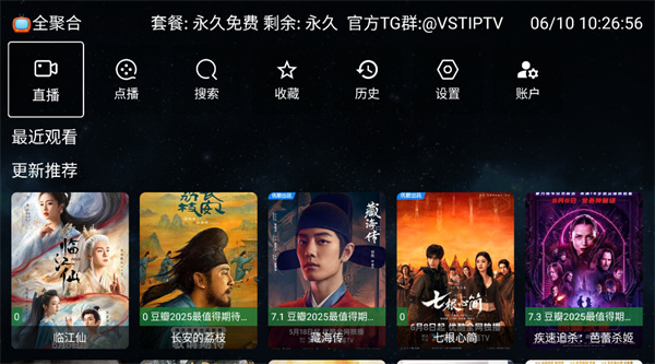 全聚合截图3