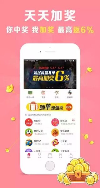 彩之网截图1