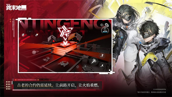 明日方舟终末地截图4