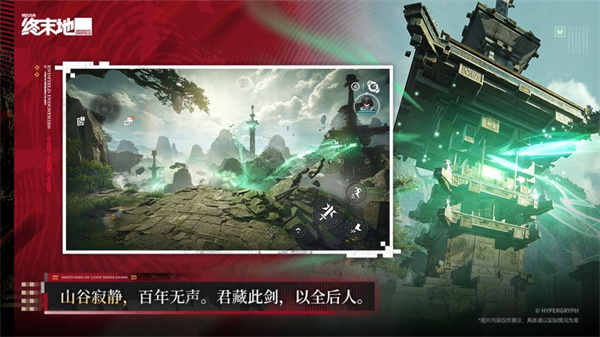 明日方舟终末地截图5