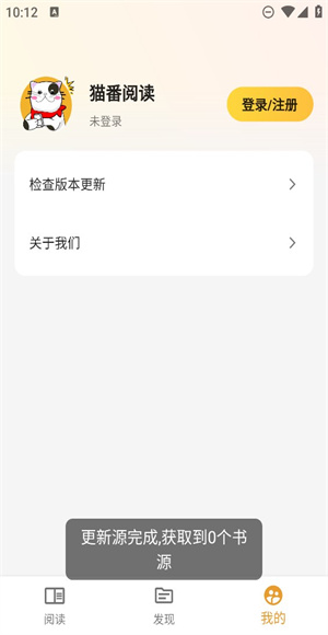 猫番阅读截图3