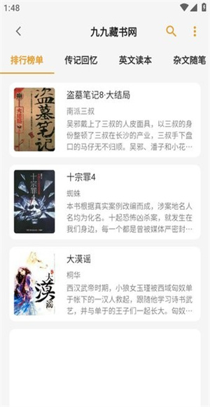猫番阅读截图4