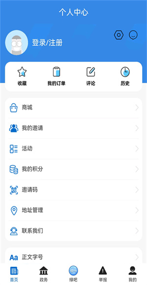 生态陕西截图4