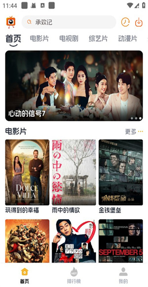 追剧狗截图3