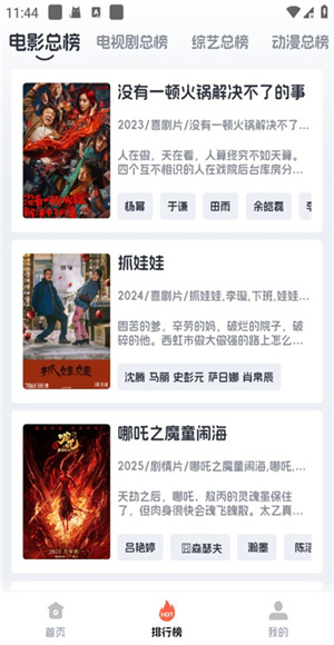 追剧狗截图1