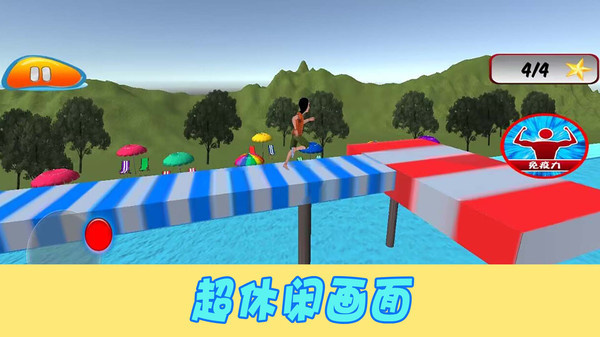 努力向前冲截图1