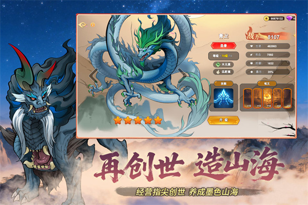 神宠大作战3截图1