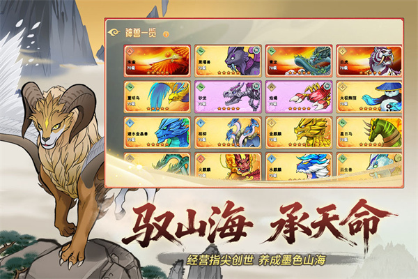 神宠大作战3截图3