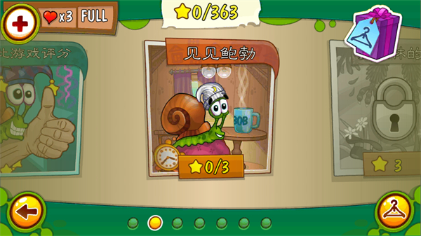 蜗牛鲍勃2截图4