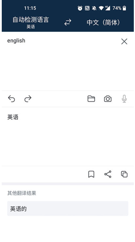 DeepL在线翻译截图2