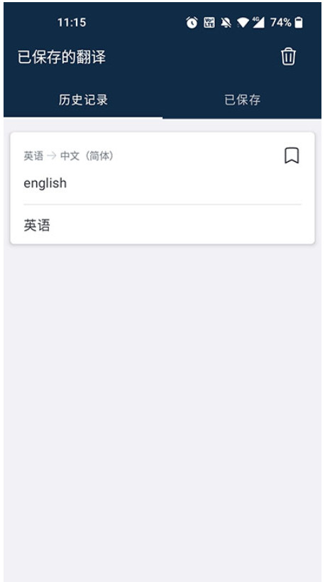DeepL在线翻译截图4
