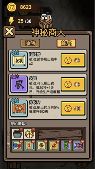 赵云与阿斗免广告截图2