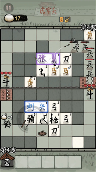 赵云与阿斗免广告截图4