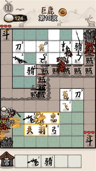 赵云与阿斗免广告截图3