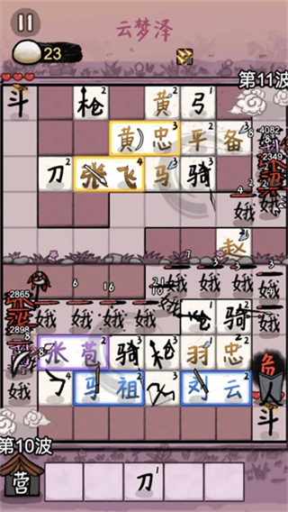 赵云与阿斗免广告截图1