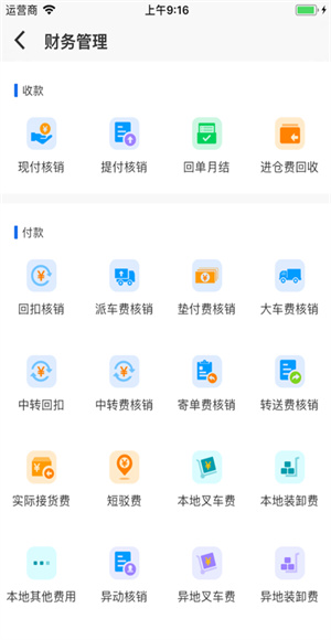 蓝桥标准版截图3
