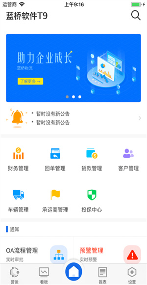 蓝桥标准版截图2