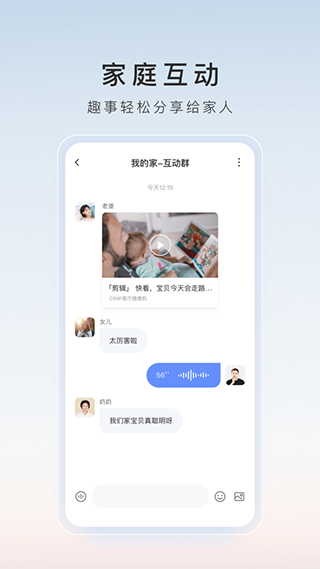 萤石云视频手机版截图1