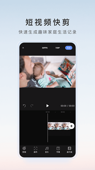 萤石云视频手机版截图5