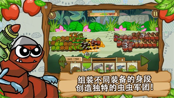 激战毛毛虫军团最新版截图3